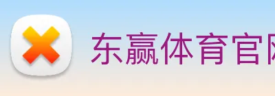 东赢体育官网 Logo